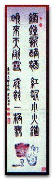 ch calig  - Chinese Calligraphers